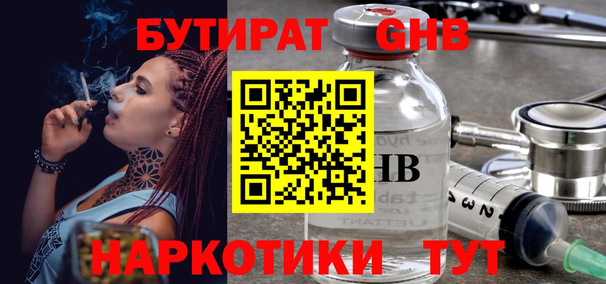 БУТИРАТ BDO  Вход с VPN  Нарткала 