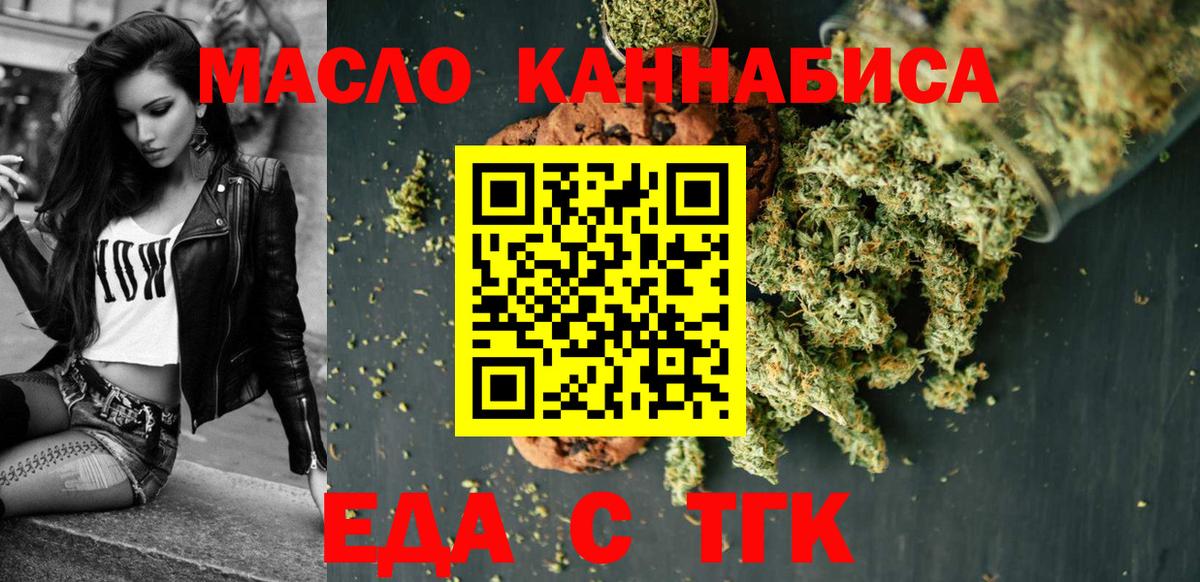 Нарткала  Еда ТГК конопля  Вход с VPN 