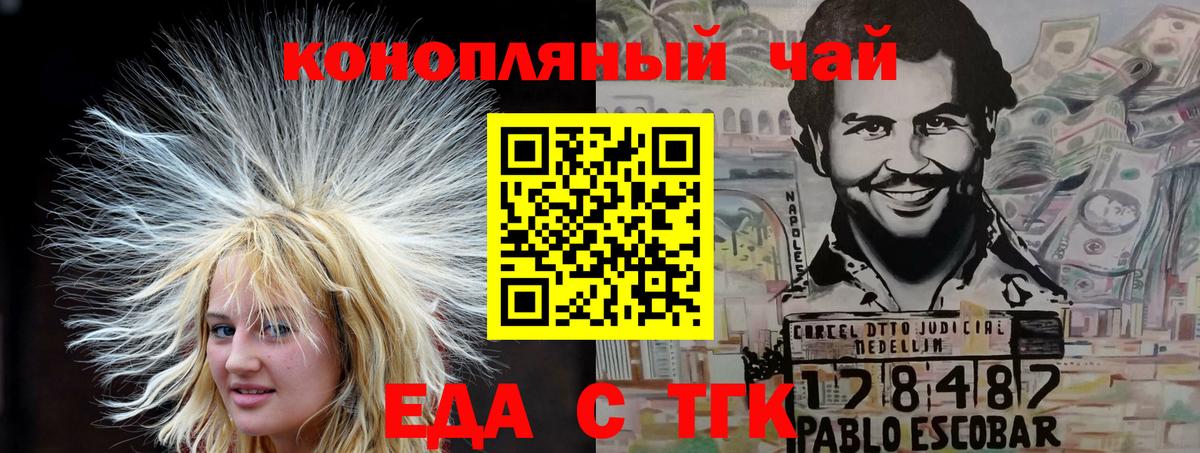 Печенье с ТГК марихуана Нарткала
