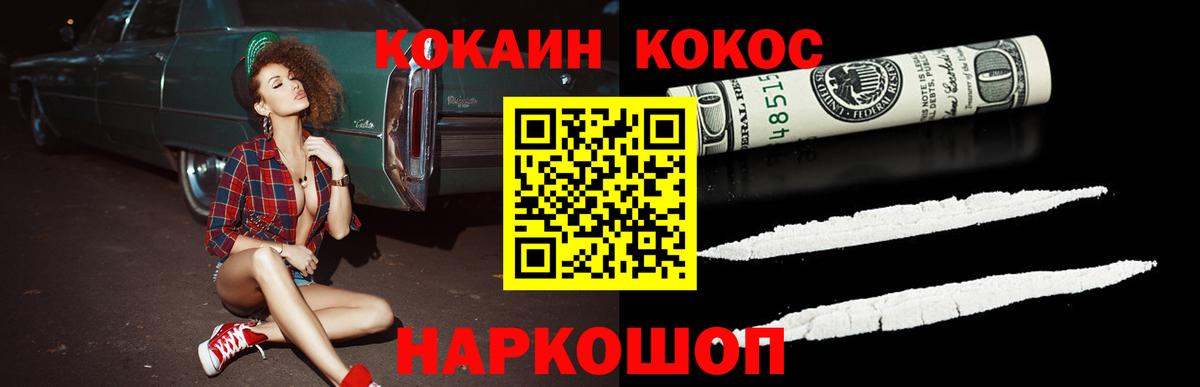 КОКАИН VHQ Нарткала