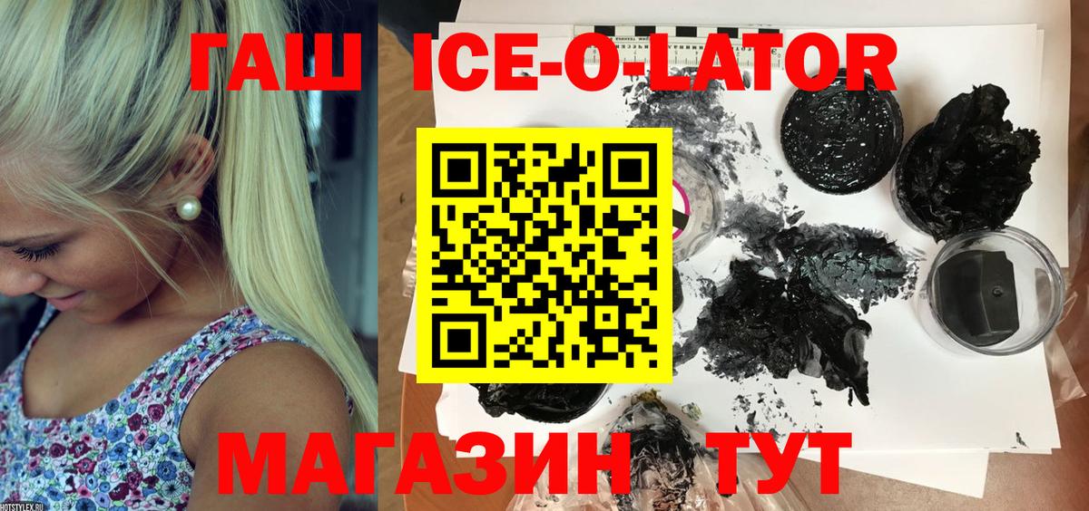 Нарткала  ГАШИШ ice o lator  закладки  Вход с VPN  Гашиш 40% ТГК 