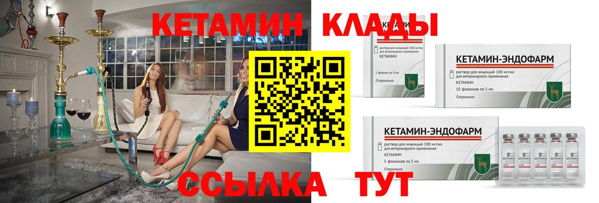 Кетамин ketamine Нарткала