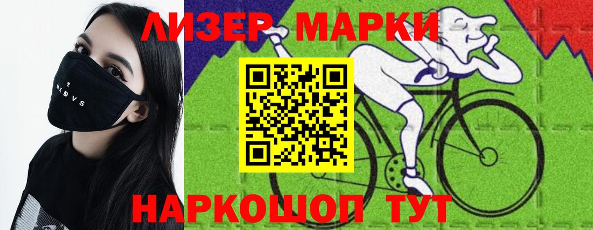 ЛСД экстази кислота Нарткала