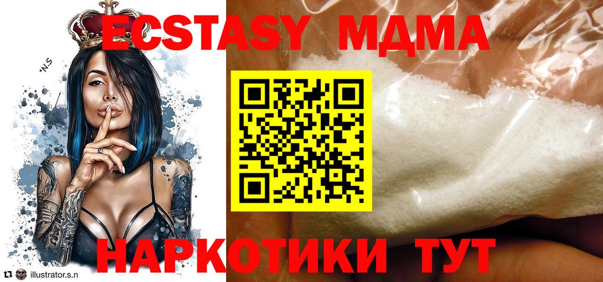 Нарткала  MDMA молли  Вход с VPN 
