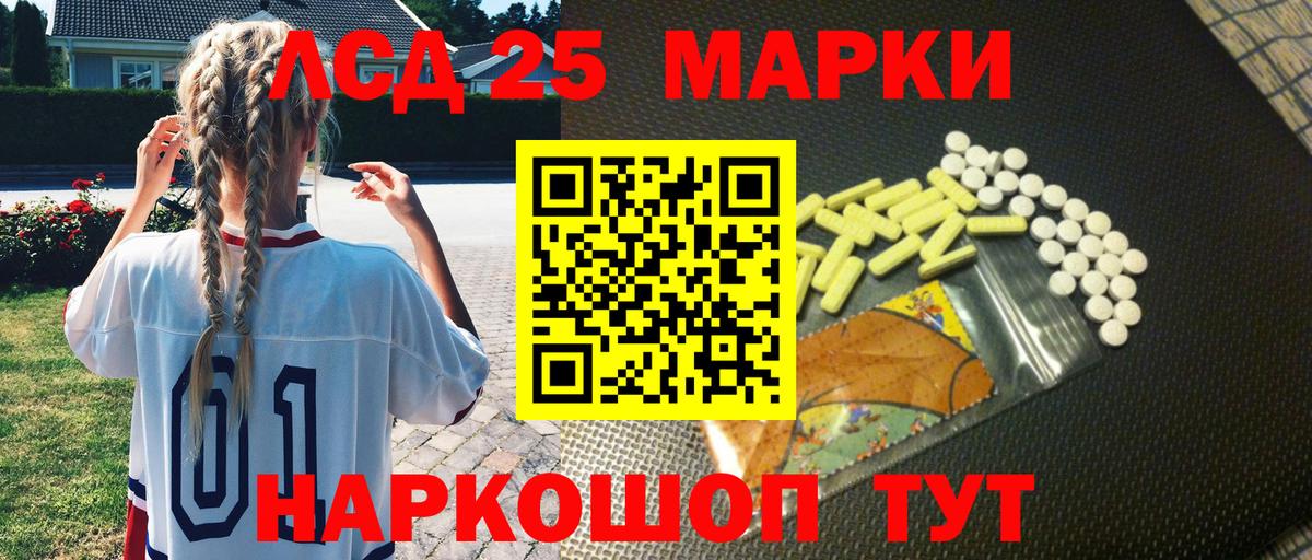 Марки NBOMe 1,5мг Нарткала