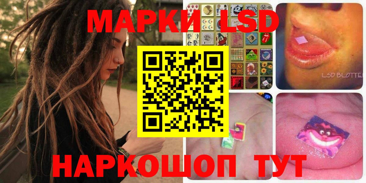 Марки 25I-NBOMe 1,8мг  хочу   Нарткала  Вход с VPN  Марки 25I-NBOMe 