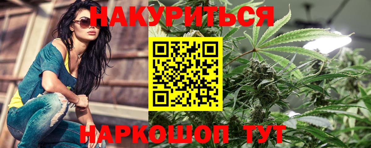 Шишки марихуана тримм  Вход с VPN  Шишки марихуана SATIVA & INDICA  Каннабис THC 21%  Нарткала 